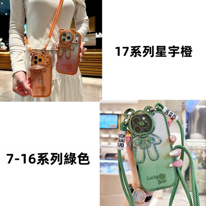iPhone 手機殼 閃粉隱形支架斜跨長掛繩防摔殼 適用於iPhone 15 14 13 12 11 Pro Max