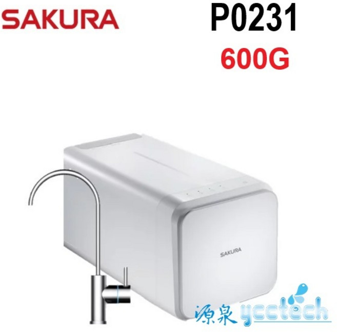 SAKURA P0261 直輸型RO逆滲透純水機淨水器, RO淨水器P0231(600加侖)