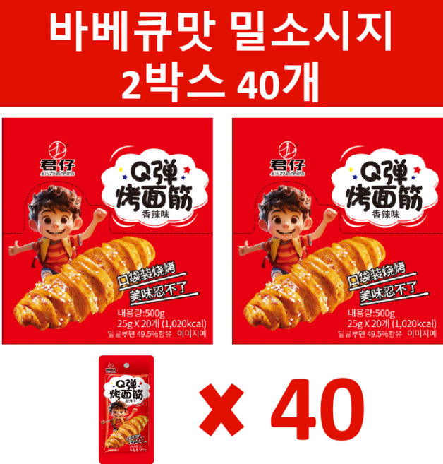 코면진 밀글루텐 밀소시지 비건소시지, 40개, 25g
