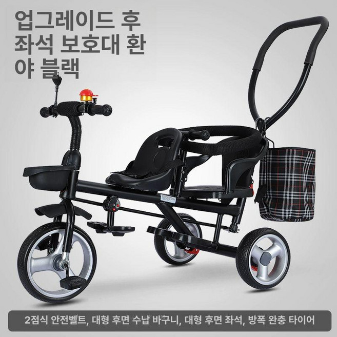 MONI 쌍둥이트라이크 외출용 앞뒤 나들이 쌍둥이 2인용 자전거, 1개, 항공 프레임+가드레일