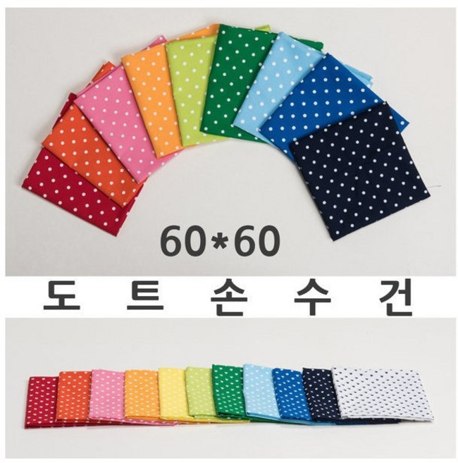 콘도라 도트손수건 60사이즈 어린이집 유치원 행사 단체 인쇄 운동회 면100% 두건 학교행사 땡땡이 빅사이즈