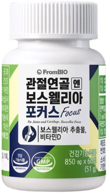 프롬바이오 관절연골엔 보스웰리아 포커스 850mgx60정 통증감소 1일 2정 30회분, 1개