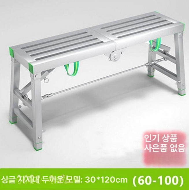 이동식 도배용 사다리 공사 일자형 우마사다리 작업대, 1개, 기본 색상