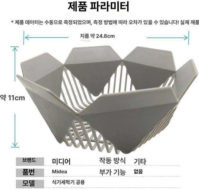 경자네 식세기젖병바스켓 젖병소독 보관함, 그레이
