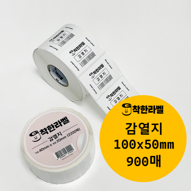 착한라벨 감열지 감열라벨 유포지 라벨스티커 바코드라벨 라벨지 롤지, 1개