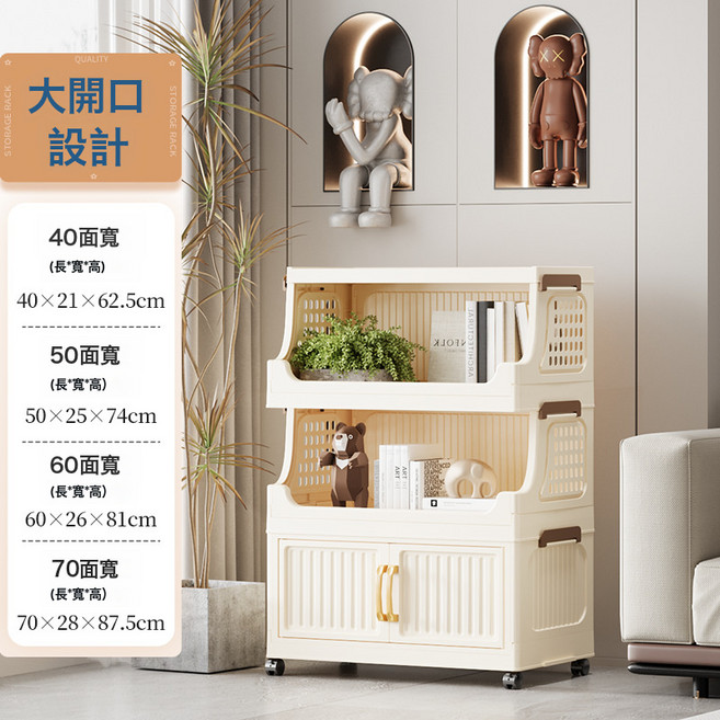 DIU 40-50-60-70家用客廳臥室多層移動零食儲物櫃收納摺疊置物架, 2層置物架+1層收納櫃(實色)