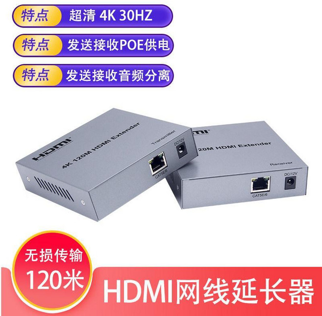 200米 POE HDMI 一對多 專業傳輸器 圖像交換機直連, 1個, 4K 120米 1對1 雙向POE供電,1m, N/A