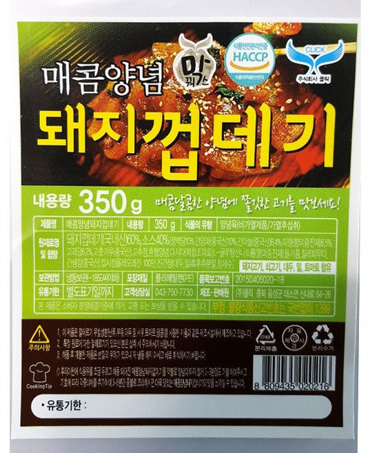 클릭 막꿔스 매콤양념돼지껍데기 400g 양념돼지껍데기 소주안주 포차재료, 1개