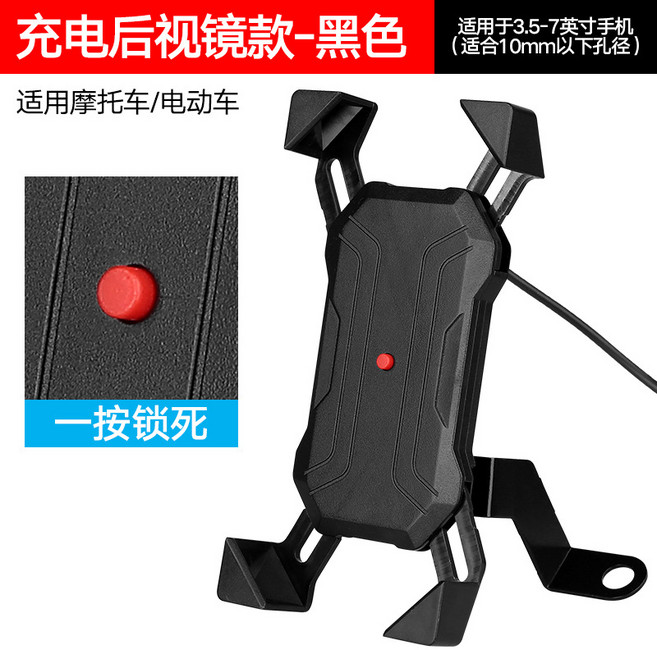 自行車手機架快拆電動摩托車用可充電固定導航手機車支架騎行裝備, 1個, 後視鏡:如圖所示156