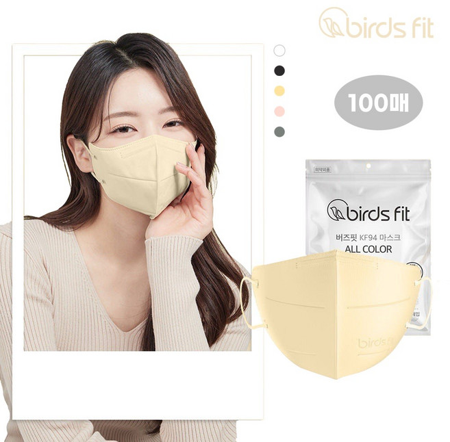 [버즈핏마스크] KF94새부리형 중형(M) 국산 식약처인증 보건용마스크 연예인 패션 100매, 베이지M, 20개, 5개입