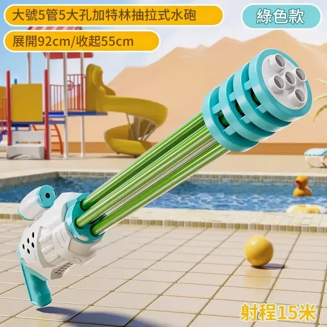 加特林呲噴水槍 兒童玩具 射程15米, 升級大尺寸 加特林大炮〖綠色〗單支裝, 1個