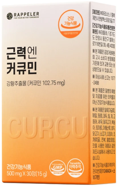 라플레 근력엔 커큐민, 1박스, 30정 - 쿠팡
