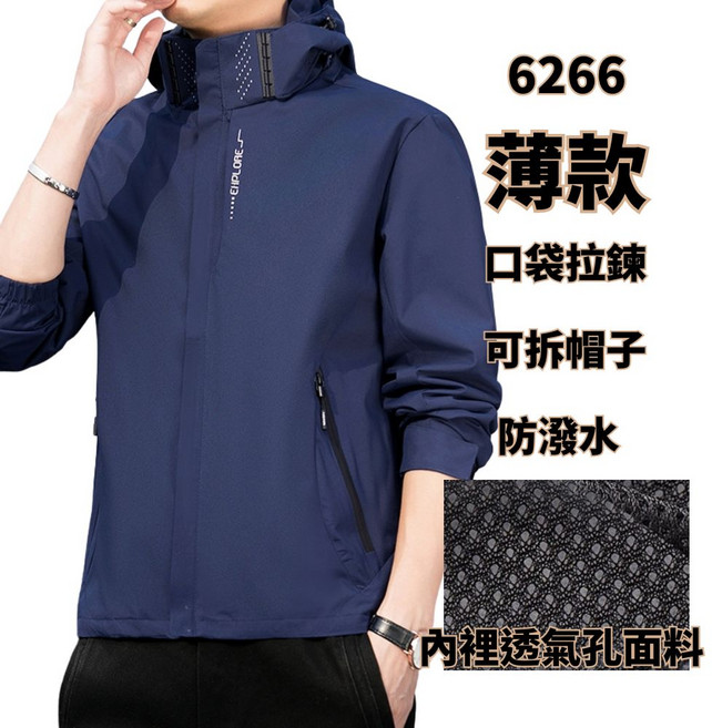 男士輕薄可拆卸帽子防潑水透氣風衣外套