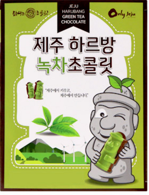 제주도 하르방 녹차초콜릿, 78g, 1개