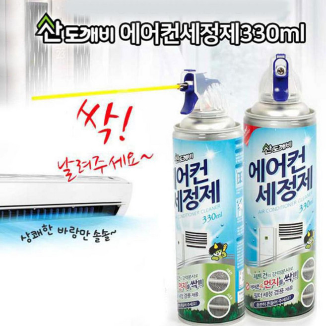 산도깨비 에어컨 세정제 330ml 탈취 청소 클리너 크리너 차량 가정 가게, 1개