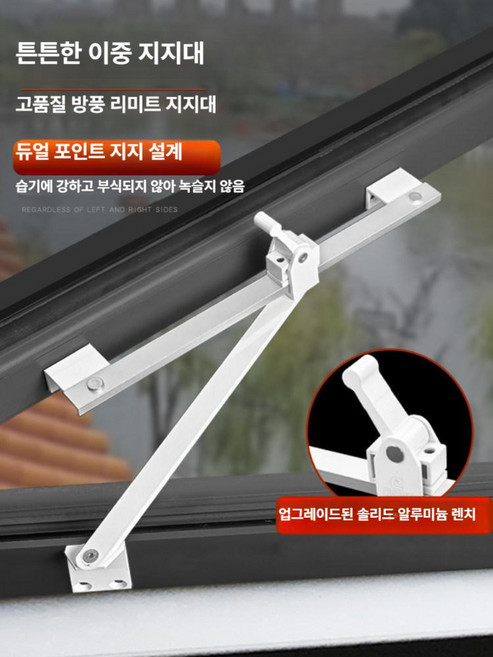 더엘픽 여닫이창문스토퍼 이중 샷시 고정장치, 1개, 단일 항목
