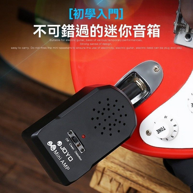 JOYO JA-01 迷你即插電吉他音箱 便攜式原音/失真雙音色 附耳機與 MP3 接口, 2040902
