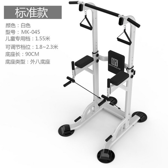 치닝디핑 홈트 다목적헬스기구 턱걸이 철봉 평행봉 높이조절 튼튼한 손쉬운, [MK-045] 화이트