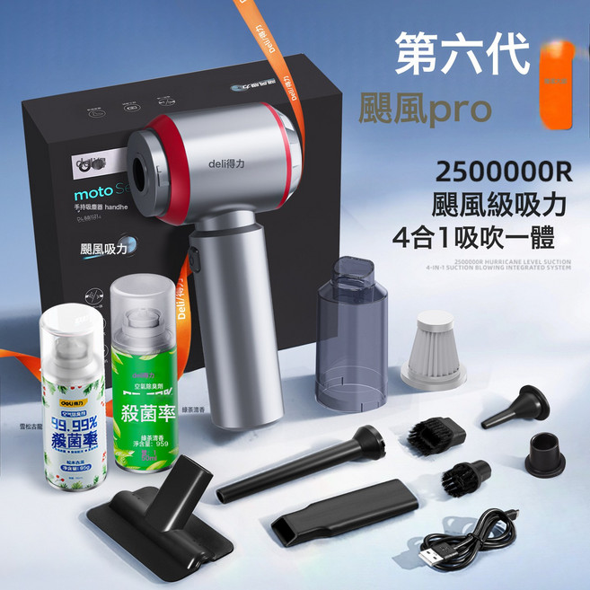 得力車載吸塵器手持小型2025新款車內吹吸塵機家用無線超強大吸力, 如圖所示, 4000pa手持有刷吸塵器清潔除臭
