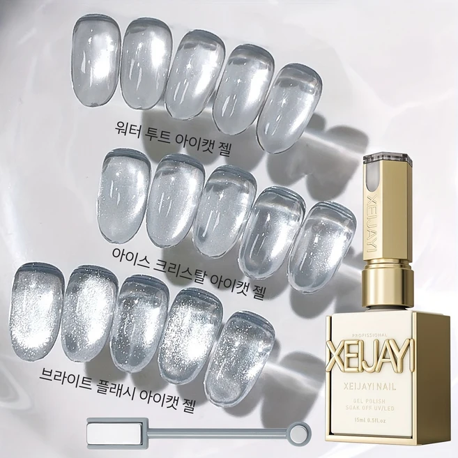 XEIJAYI 투명 글리터 캣아이 네일 폴리시 3종 세트 스파클링 캣아이 마그네틱 젤 세트 내추럴 트렌디 컬러, 3개, 15ml, 실버 시리즈 젤 네일 폴리쉬 세트 - 쿠팡