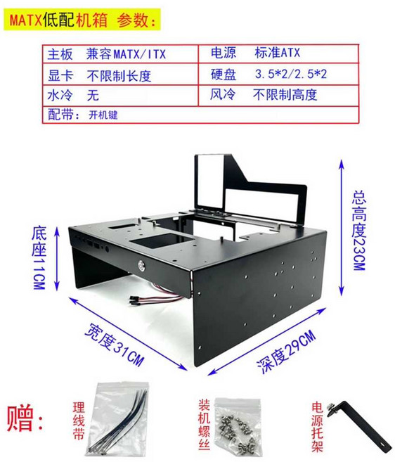 오픈형 컴퓨터 케이스 PC 본체 조립식 DIY 개방형, 블랙 4 MATX 블랙/화이트 색상 메모, 1개