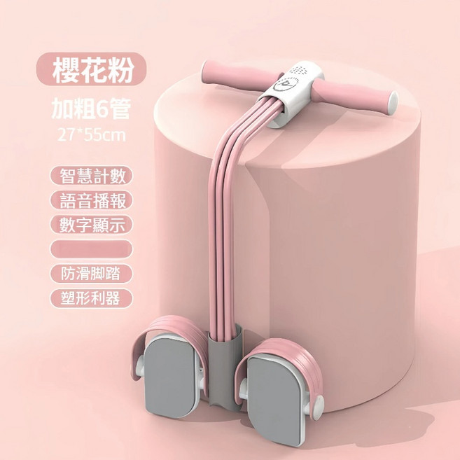智能語音計數腳蹬拉力器 多功能腳踏拉力器 腿部彈力繩 健身器材 仰臥起坐器 健腹訓練, 1個, 計數款公主粉六管-紙盒裝, 計數款公主粉六管-紙盒裝