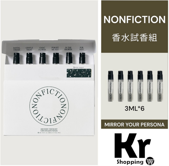 NONFICTION 香水試香組 3ML六入或2ML四入 韓國香氛體驗 迷你便攜 探索多樣香調, 1個, 2025新款原廠試香2ml*4入