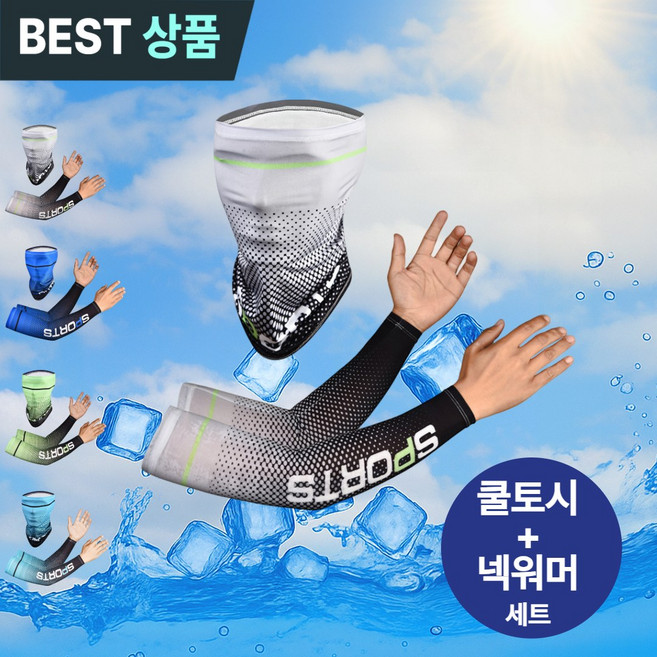 메사애 스포츠 쿨토시 넥워머 세트 자외선차단 골프 자전거 등산 아웃도어 냉감팔토시, 연그레이세트, 1개