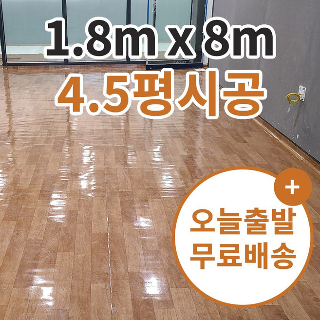 단단애0305 (폭180cm x 길이8m) 비닐장판 사무실바닥재 사무실장판 창고장판 창고바닥재 상가장판 상가바닥재 컨테이너장판 컨테이너바닥재 막장판 장판지 바닥장판 후로링장판