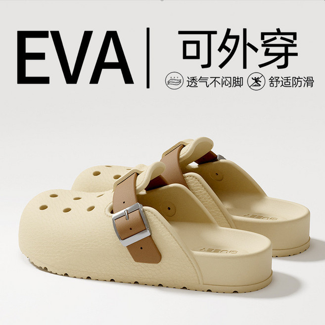 QUEEY EVA洞洞鞋 涼拖鞋 柔軟Q彈情侶款