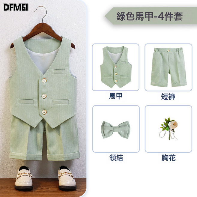 DFMEI 兒童西裝禮服夏款短袖馬甲套裝男童主持演講鋼琴走秀演出服