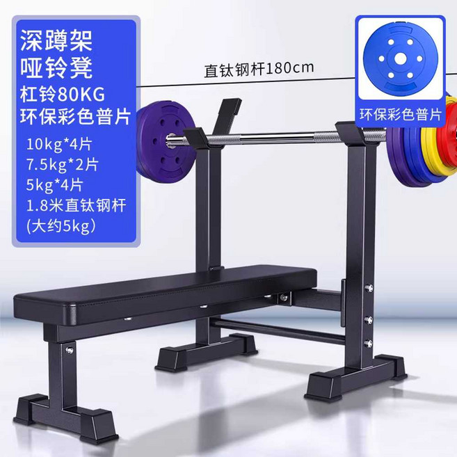 가정용 해머벤치 프레스 바벨 웨이트 상체 멀티 근력 홈짐 암컬 각도조절, 역도침대+80KG 친환경 1.8m봉포함