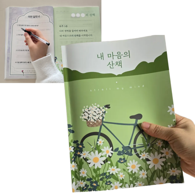 리온드 전연령 사용 하루 5분 내 몸과 마음치유 노트, 1개, 그린