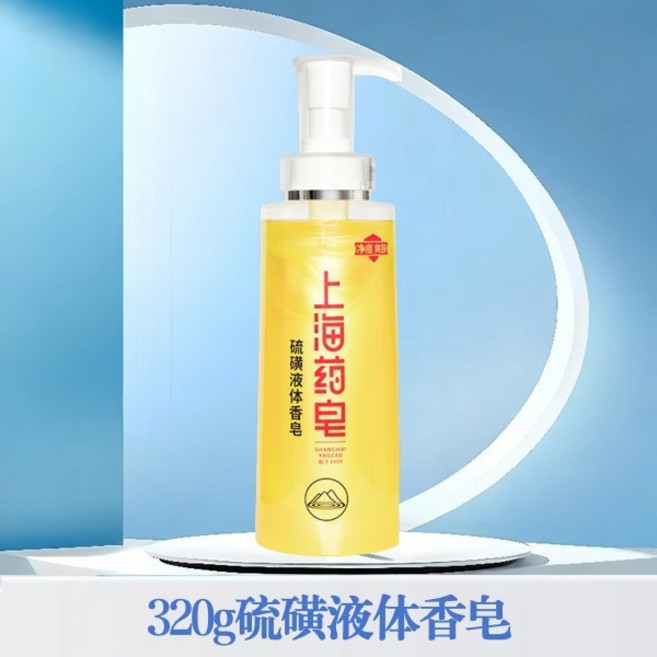 上海藥皂 硫磺液體香皂 洗臉沐浴通用淨痘爽膚, 1個, 320g硫磺液體香皂