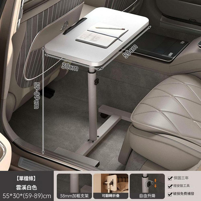車載升降折疊桌 50*30cm, 升降翻轉移動檔條55*30cm暖白色, 1套