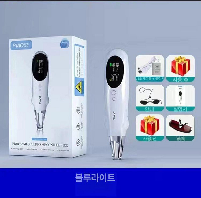 가정용 레이저 기계 미백 잡티 셀프 제거기 레드라이트, 블루라이트 플러그인, 기본 모델명/품번