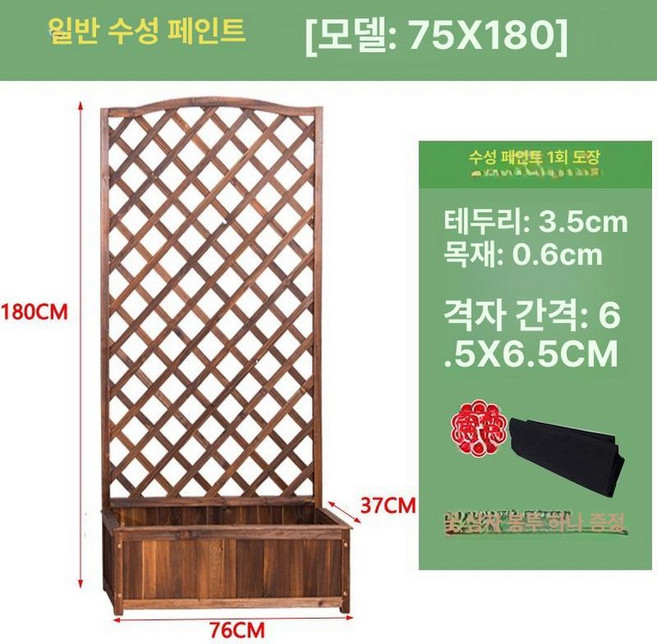 방부목화분 파티션 야외 방부목 테라스 장미지지대 탄화목 휀스, 목재, 특대, 일반 수성 페인트 75x180cm