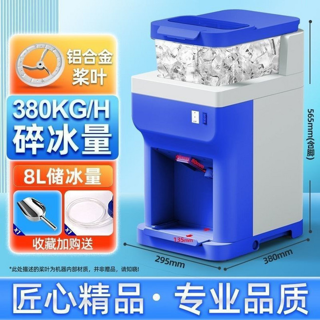 110V 商用碎冰機 6L 刨冰機, 白色, 1個