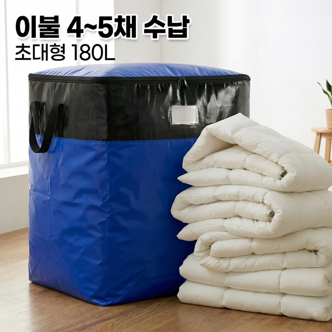 데르시 이사끝판왕 초대용량 수납 접이식 보관가방, 1개, 블루 (이불/이사 추천)