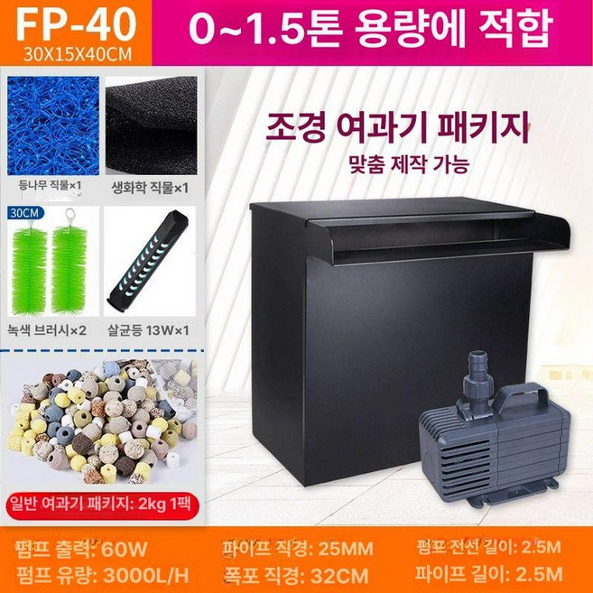 수족관 상면 필터 활성탄 양말 분수대 여과 잉어용 정화, 1개, 기본 색상