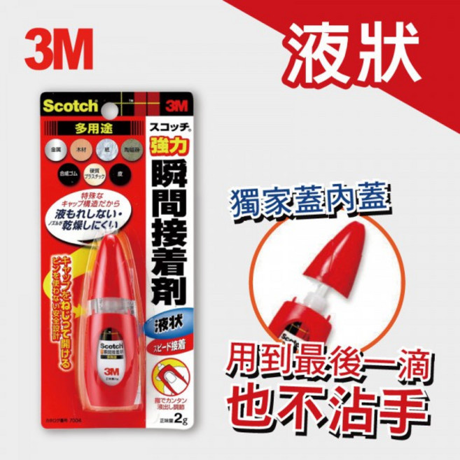 3M 強力瞬間接著劑(液狀), 1瓶