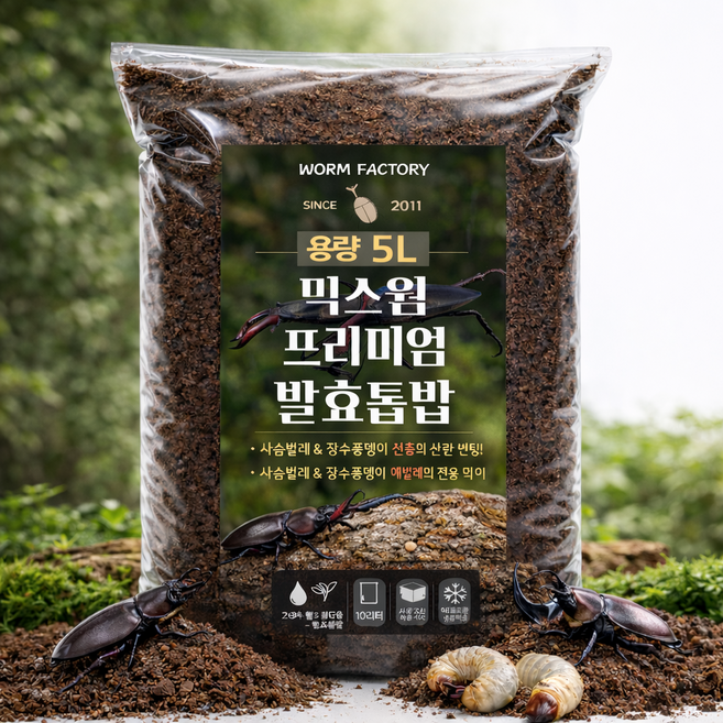 참나무 프리미엄 믹스웜 발효톱밥 장수풍뎅이 사슴벌레 전용 애벌레먹이 산란매트, 5L, 1개