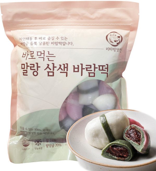 [리타방앗간] 쫀득하고 달달한 굳지않는 삼색 바람떡, 600g, 1개