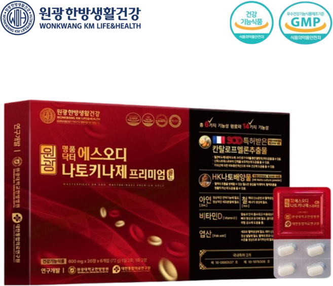 원광한방생활건강 프리미엄 나토키나제 120정 혈행 건강 칸탈로프 멜론 추출물 HK 나토배양물 비타민D 엽산 철 아연 피브린용해효소 나또 낫토 낫또 키나제 활성 SOD 효능 추천, 20정