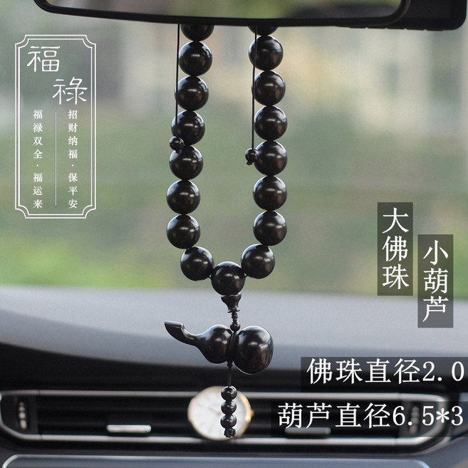 연꽃 차 걸이 룸미러 차량용 염주 축복달기 고사 소엽자단, 1개, 흑단 대형 불교 염주-대형 호박