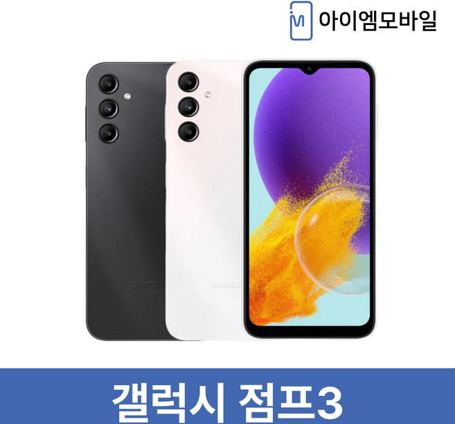 삼성 갤럭시 점프3 5G 128GB 가개통 미사용 새제품 SM-M446, 0_블랙 리퍼급