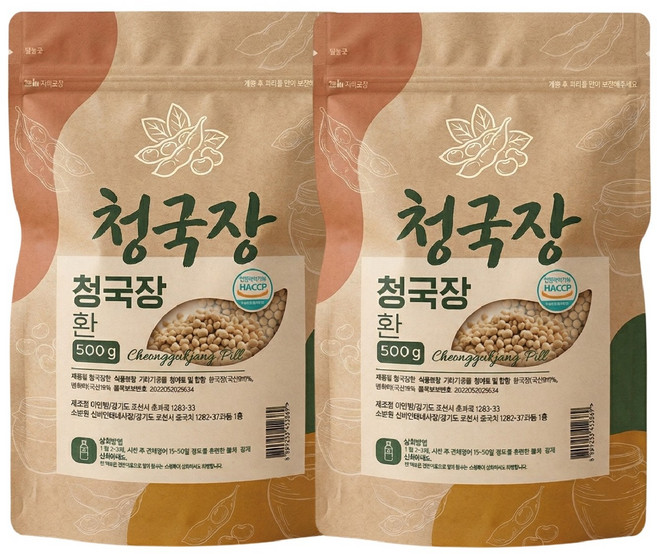 청국장환 국산콩 청국장환 100% 식약처인증, 2개, 500g