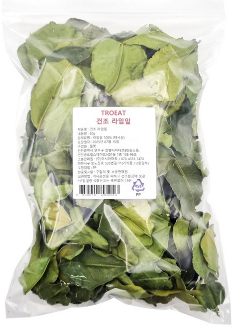 트로잇 카피르 라임잎, 1개, 50g
