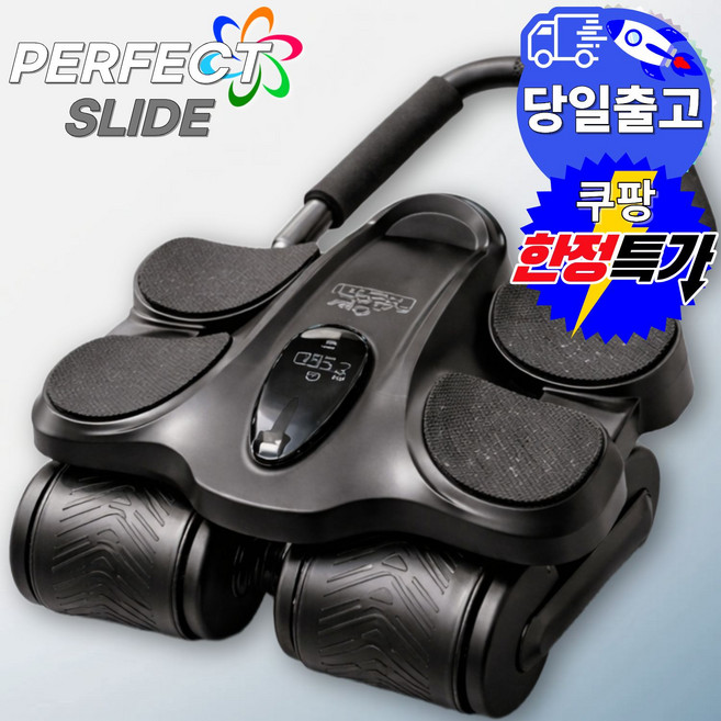 퍼펙트슬라이드 복근 운동기구 리바운딩 ab 슬라이드 뱃살 홈트 롤아웃 롤러 기립근 코어 전신 운동, 퍼펙트슬라이드프로