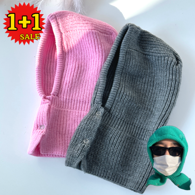 [1+1] 9컬러 바라클라바 니트 똑딱 단추 후드 비니 모자 NEW YEAR 초특가, 그레이+핑크, 1개